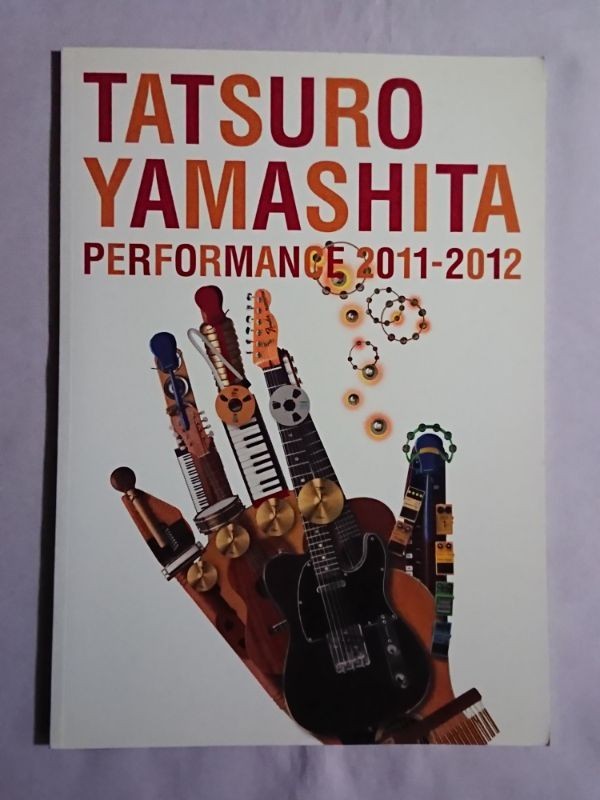 ★山下達郎 ツアーパンフレット「TATSURO YAMASHITA PERFORMANCE 2011-2012」★歌詞をめぐる作品回想録 楽器を語る_画像1