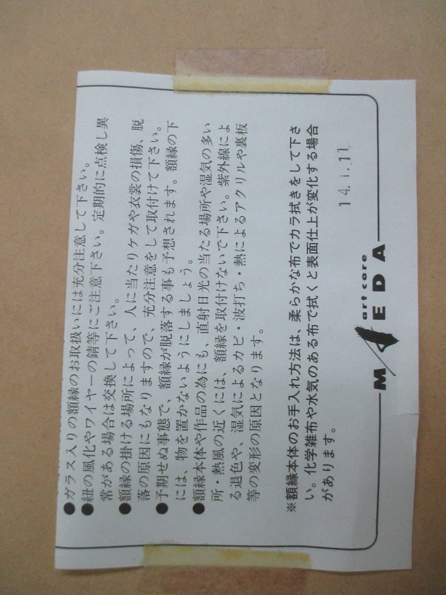 格安、シルクスクリーン下浦康瑞「ムスターグタワーへの想い」　75/300　_画像8