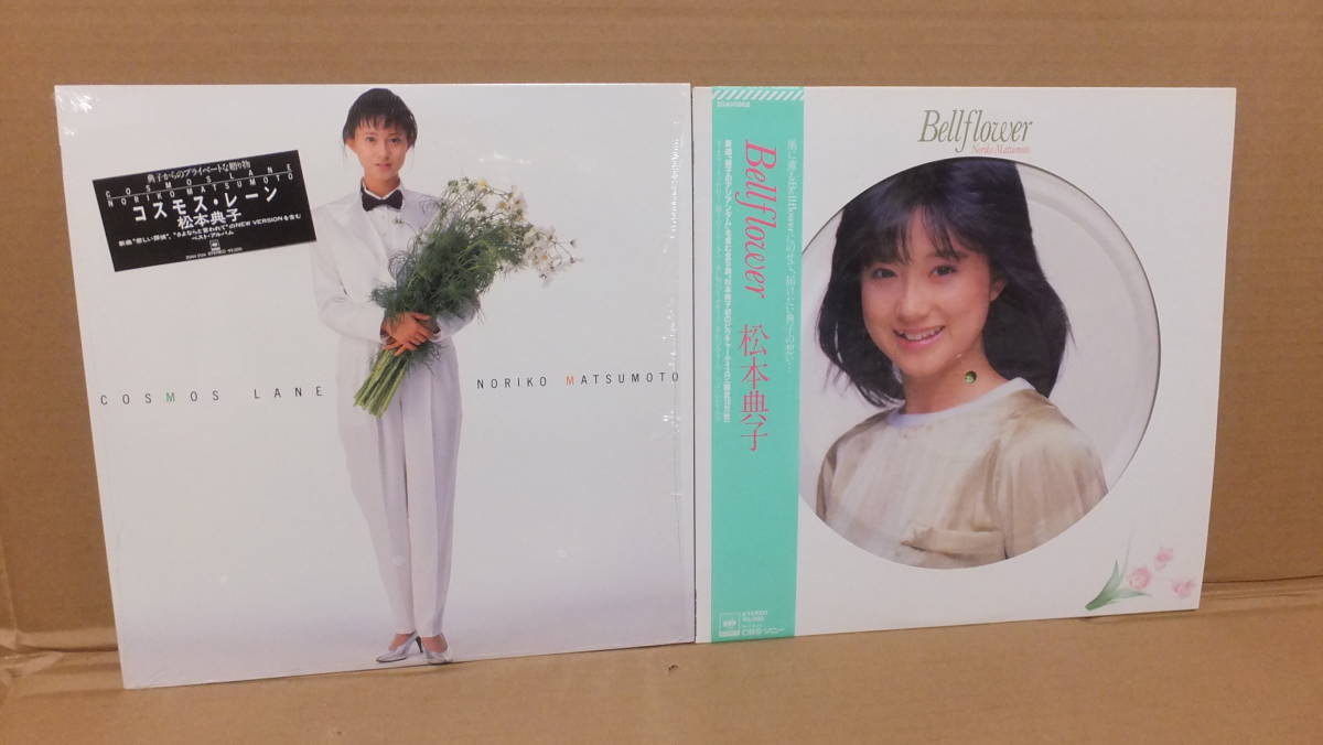 ★超格安！！ＬＰレコード　松本 典子 ベスト盤＆ピクチャーレコード帯付き　２枚セット★ 　_画像1