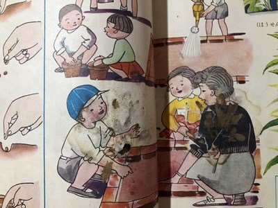 ｍ▼▼　昭和 教科書　小学校　一ねんせいのりか　　昭和32年発行　　/I70_画像4