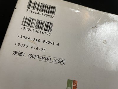 ｓ▼▼　2000年 初版　図解 落葉樹の庭づくり　四季の野山を楽しむ　岡田文夫　農文館　書籍　　 /　 L26_画像6