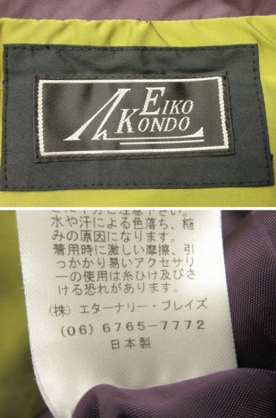 宅配 日本製 EIKO KONDO デザイン 切り替え カモフラ リボン スカート