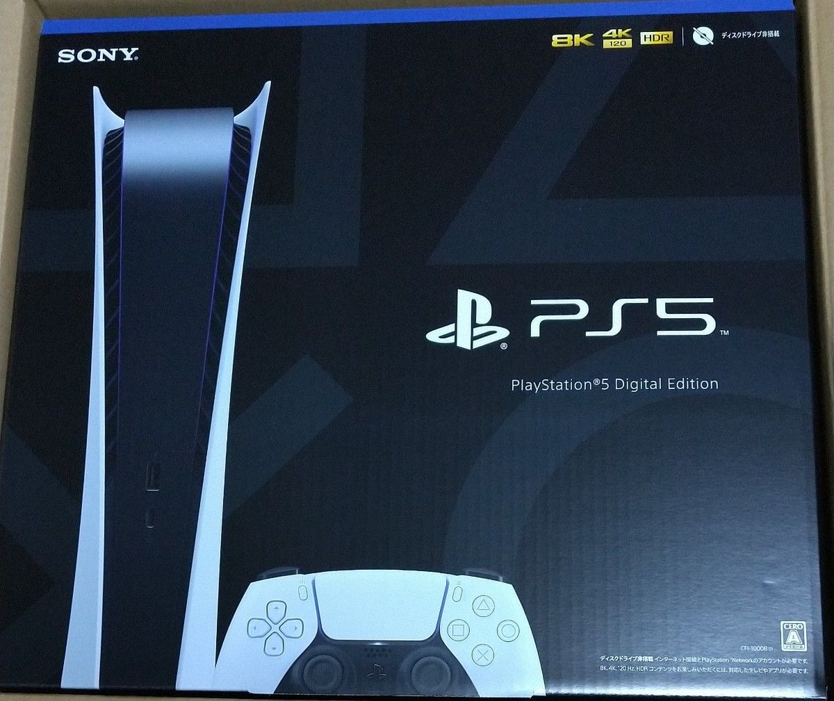 新品・未開封】PlayStation5 Digital Edition プレイステーション5