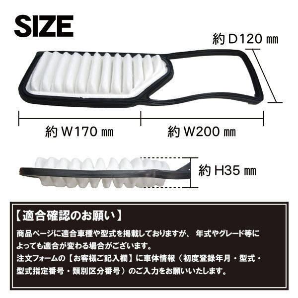 PFE5S　エアフィルター ダイハツ ムーヴ・カスタム※　L150/L160S※ H14.10～H18.10※ 660(KFVE)　エアエレメント 17801-B2050_画像5