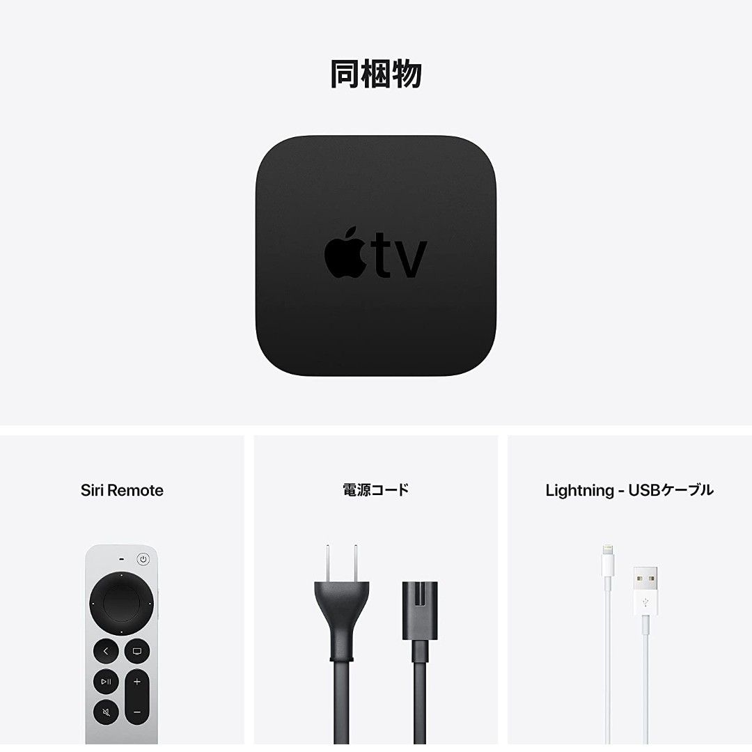 新品未開封 Apple TV 4K 64GB 第2世代 - 通販 - guianegro.com.br