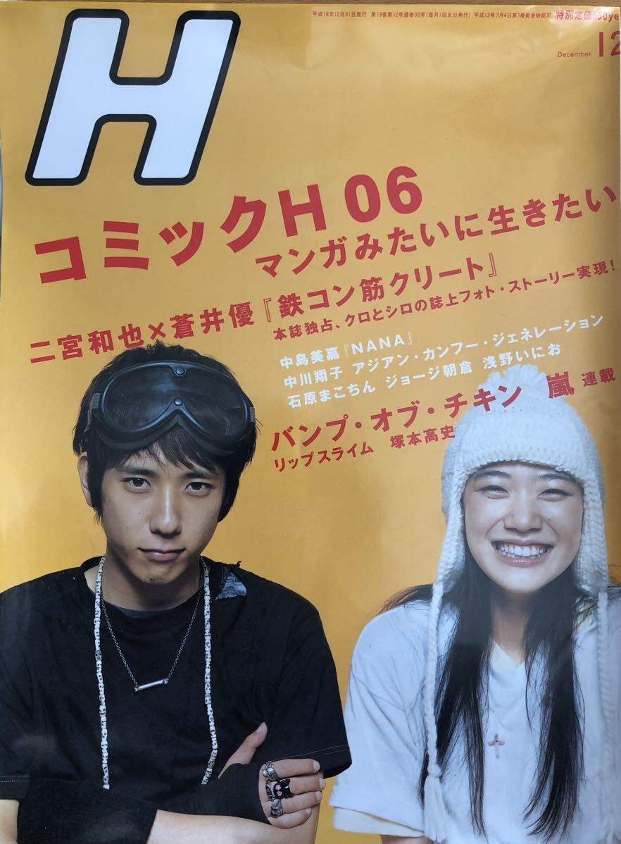 無料サンプルOK ✨嵐✨ Lotus 相葉雅紀 二宮和也 大野智 櫻井翔 松本潤