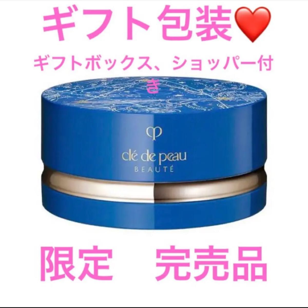 限定 完売品 クレドポーボーテ プードルトランスパラント フェイス