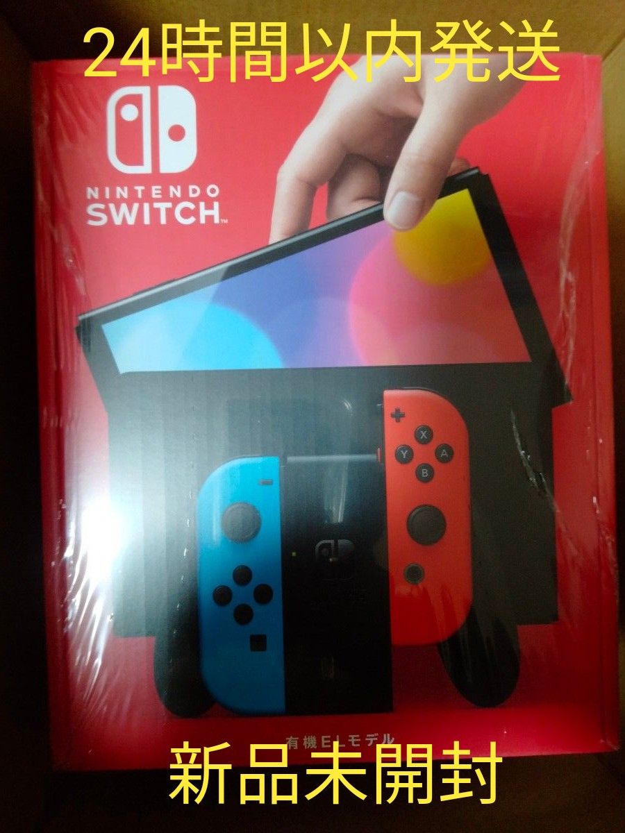 新品未開封】Nintendo Switch（有機ELモデル） ネオンブルー/ネオン