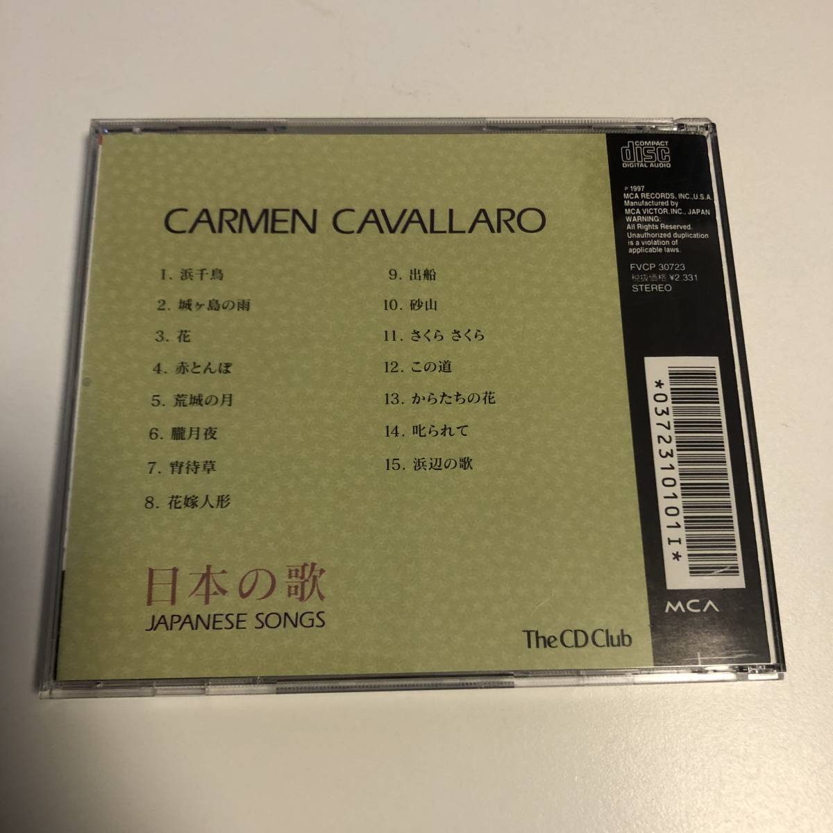 ●カーメン・キャバレロ/CARMEN CAVALLARO 日本の歌●_画像2