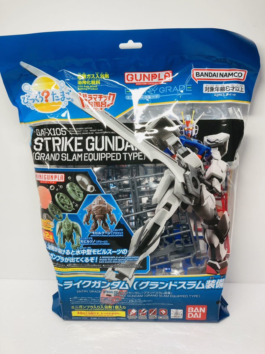 Yahoo!オークション - びっくらたまご ガンダム ストライク Yahoo!オークション - びっくらたまご ガンダム ストライク