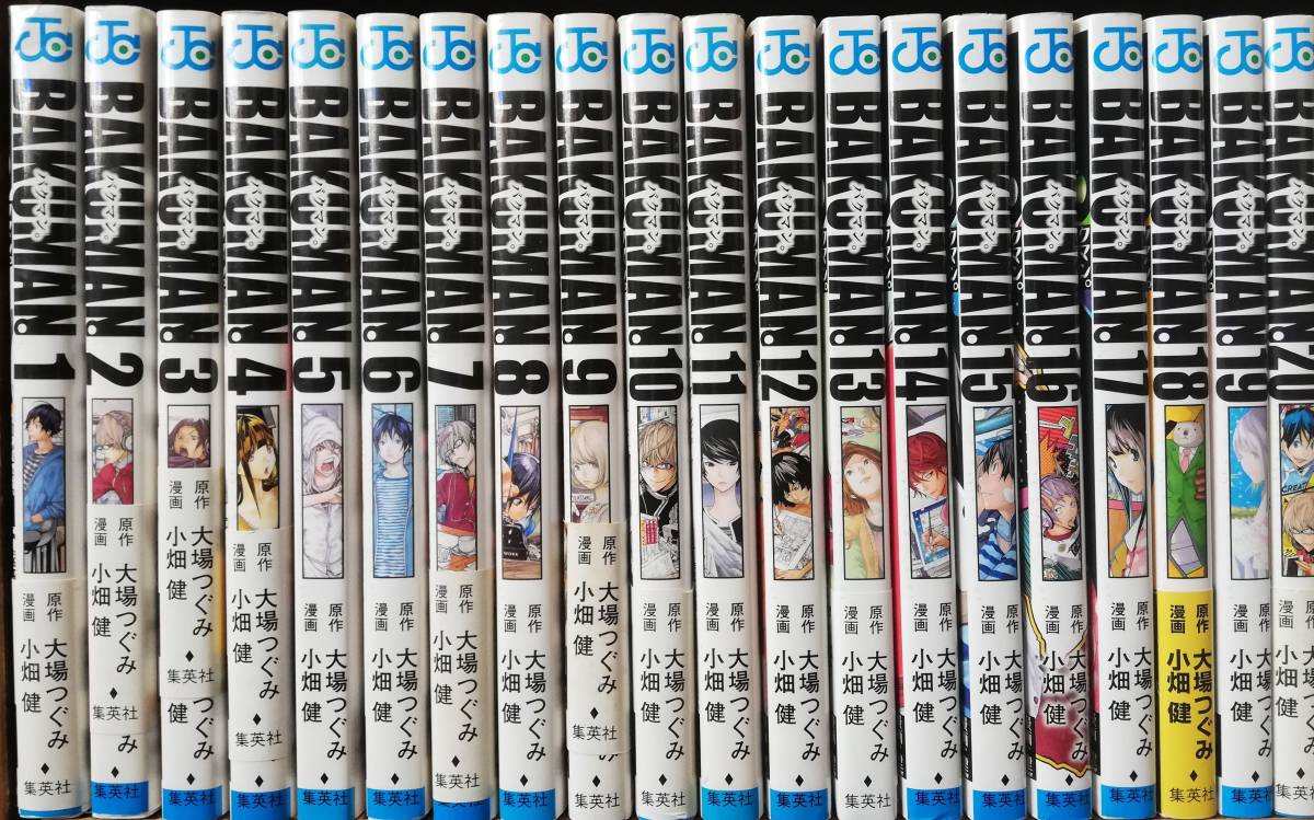 バクマンBAKUMAN全20巻 完結 小畑健&ほったゆみ ジャンプコミックス
