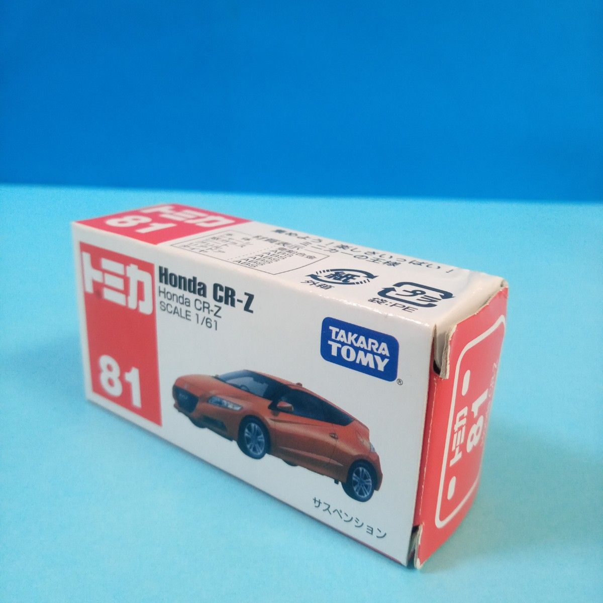 最大57%オフ! 絶版 トミカ ホンダCR-Z 81 未開封 fawe.org