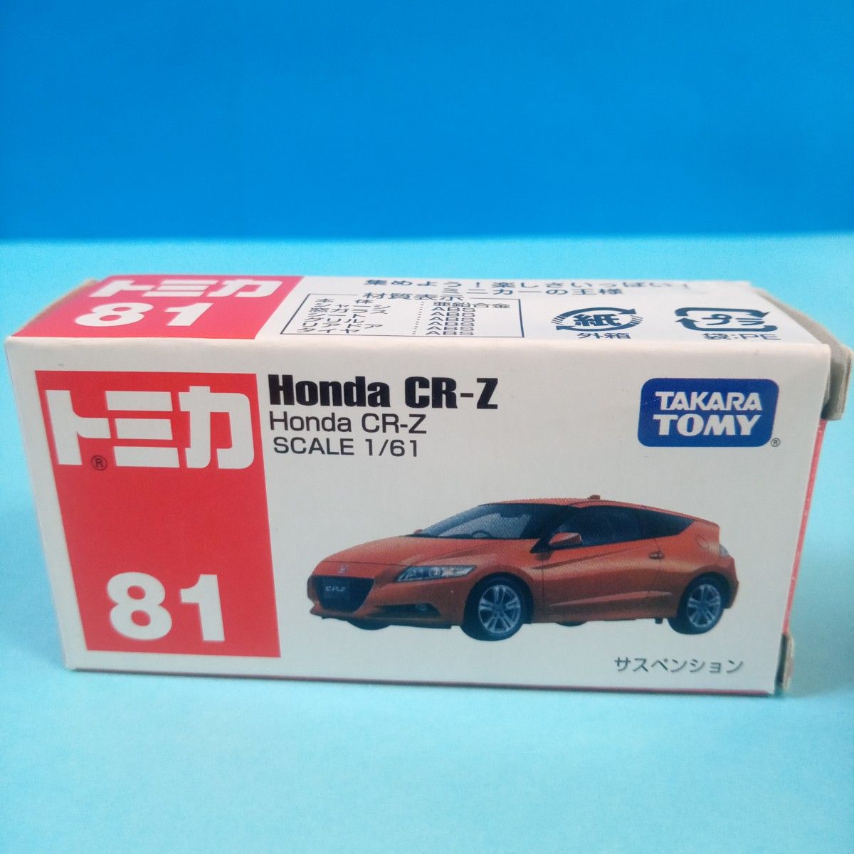 最大57%オフ! 絶版 トミカ ホンダCR-Z 81 未開封 fawe.org