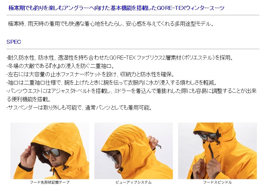 最先端 DAIWA ダイワ DW-1909 GORE-TEXゴアテックス sushitai.com.mx