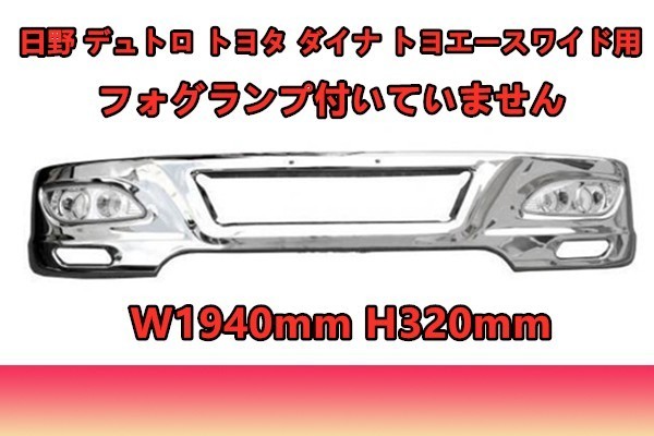超人気 日野 トヨタ デュトロ トヨエース ダイナ トヨエース 標準