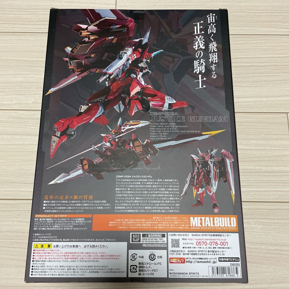 未開封 METAL BUILD 機動戦士ガンダムSEED ジャスティスガンダム_画像2