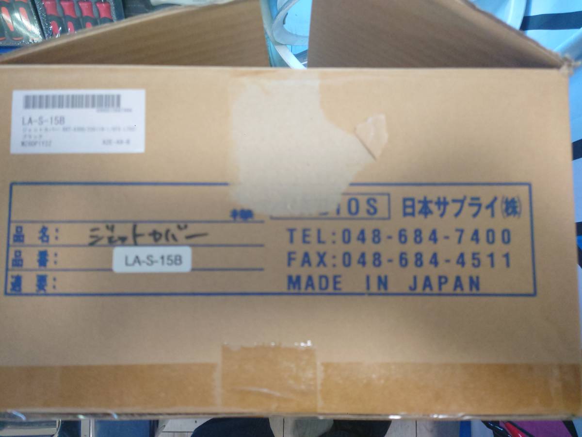 LABIS　ジェットカバー　新品未使用　開封のみ　売り切り！_画像4