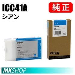 EPSON 純正インク シアン(PX-755SSP3 PX-75SSCW2 PX-9500S PX-9550S PX-955SC4 PX-955SCA3 PX-955SSC3 PX-955SSP3)