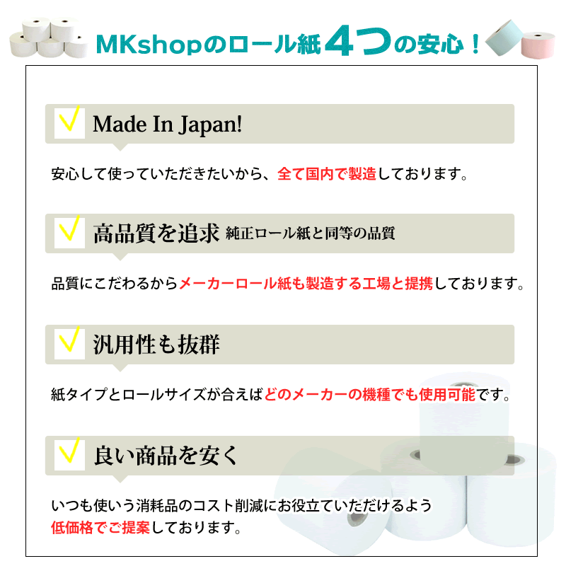 送料無料 エプソン NTP080-80対応汎用感熱レジロール紙(50巻) 3