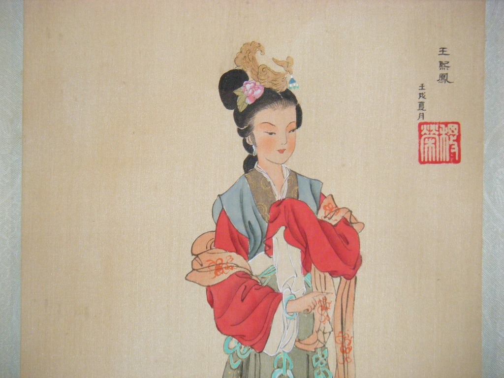 ヤフオク! - ☆絵画☆作者不詳 サイン有 日本画 人物画☆J95