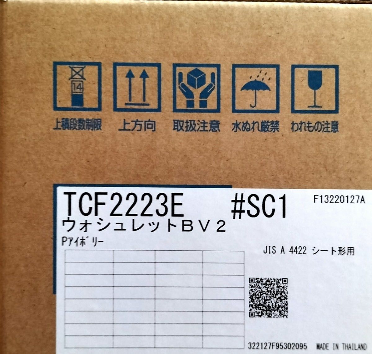 最終特価 TOTO TCF671R ウォシュレット ジャンク品 アプリコット