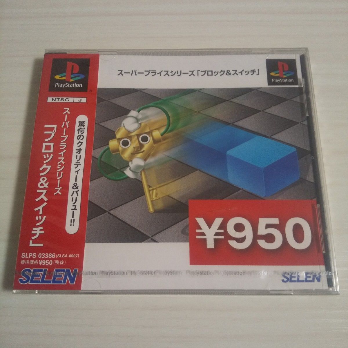 新品未開封 PSソフト ブロック&スイッチ スーパープライスシリーズ