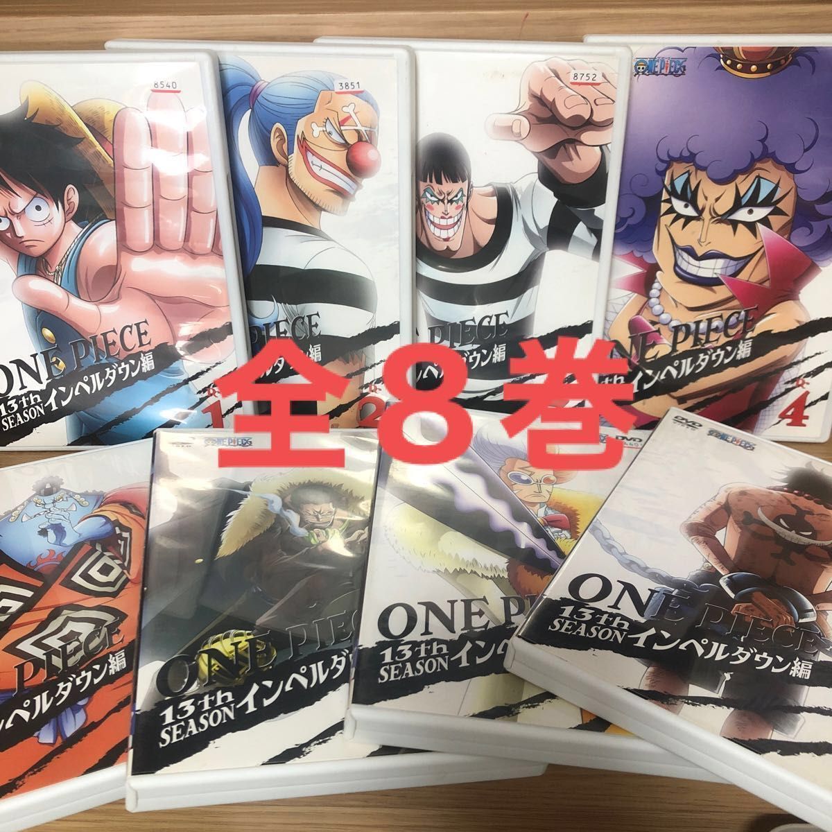 ONE PIECE ワンピース 13THシーズン インペルダウン篇 全8巻 DVDセット ONE PIECE ワンピース 13THシーズン インペルダウン篇 全8巻 DVDセット