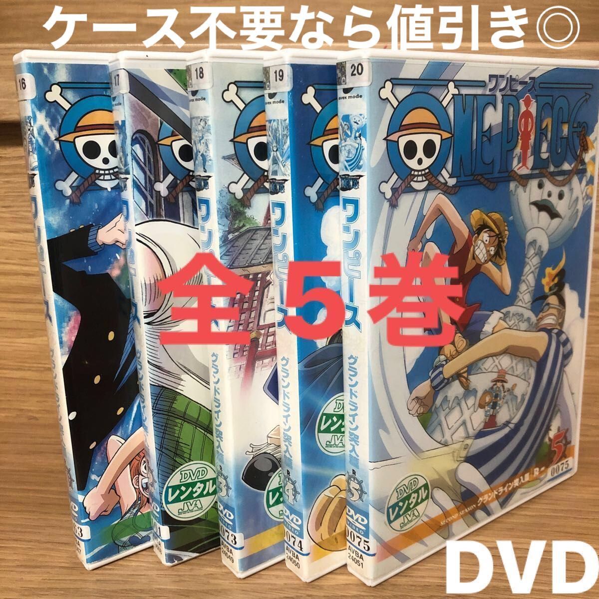 ONE PIECE ワンピース 2ndシーズン グランドライン突入篇 (全5枚)全巻セット DVD