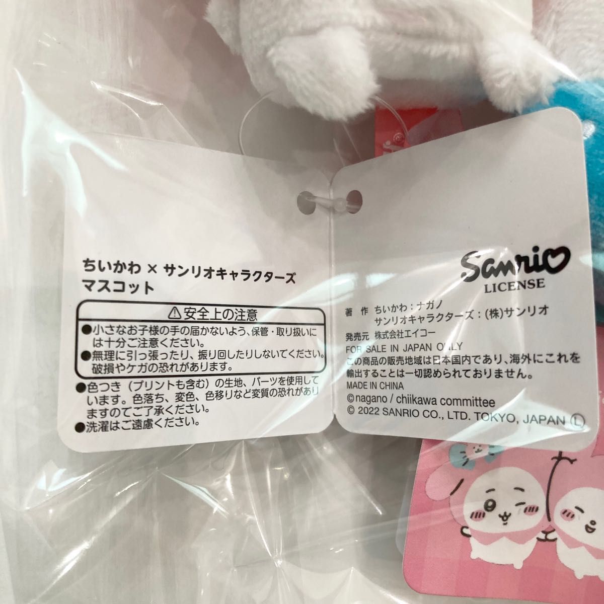 専用 新品 ちいかわ サンリオ コラボ マスコット ちいかわ 専用 新品 ちいかわ サンリオ コラボ マスコット ちいかわ