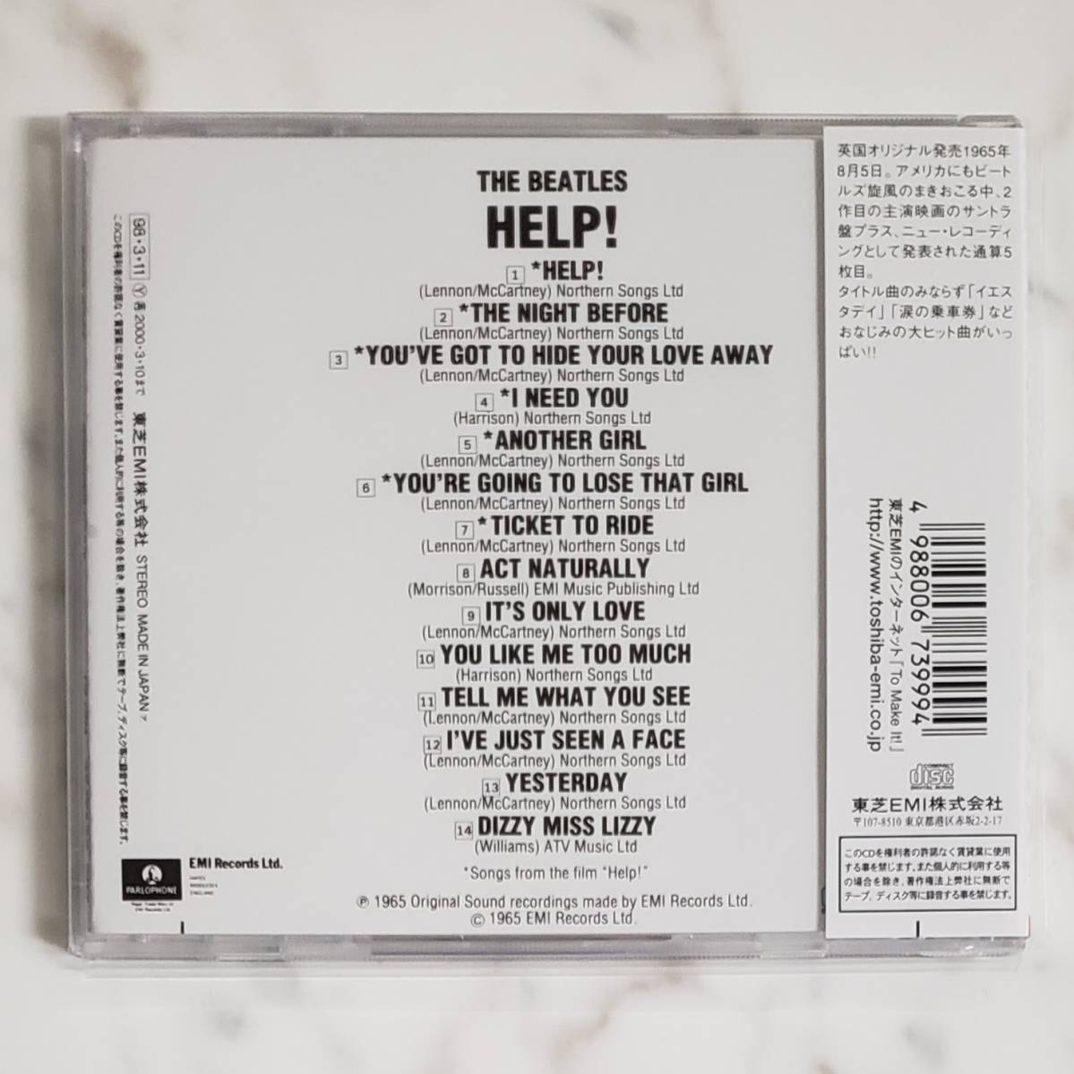 【新品同様】【1998年再発盤CD】THE BEATLES『HELP!』４人はアイドル/ヘルプ/ビートルズ/日本盤/東芝EMI/ポール・マッカートニー_画像2