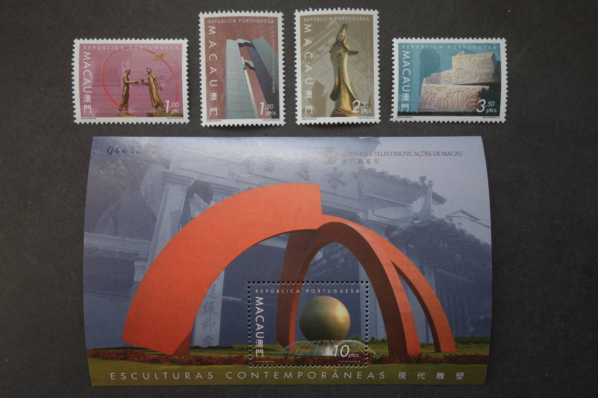 外国切手： マカオ切手「現代彫塑（1次）」 小型シートと単片4種完 未使用_画像1