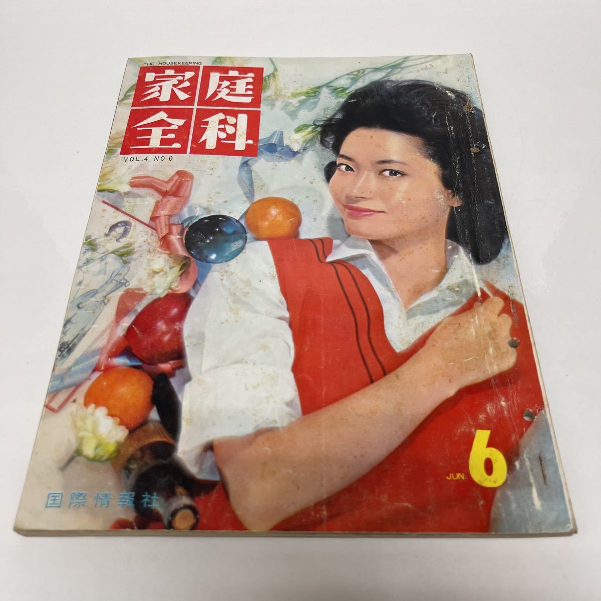 家庭全科 1962年6月号 国際情報社 田村奈己 藤田裕子 河野しほみ 浜野美枝子_画像1