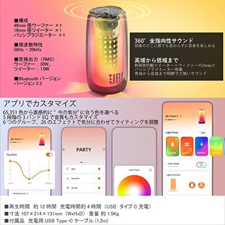 JBL PULSE 5 Bluetooth ブラック JBLPULSE5BLK | charcas.gob.mx