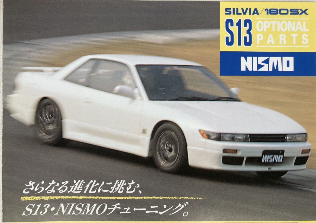 ニスモ　NISMO 旧ロゴ　日産　SILVIA シルビア s13 180sx OPTION PARTS CATALOG オプション　パーツ　カタログ　1996年3月_画像1