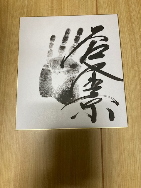 Yahoo!オークション - 令和4年度大相撲 関脇「若隆景」 関 Yahoo!オークション - 令和4年度大相撲 関脇「若隆景」 関
