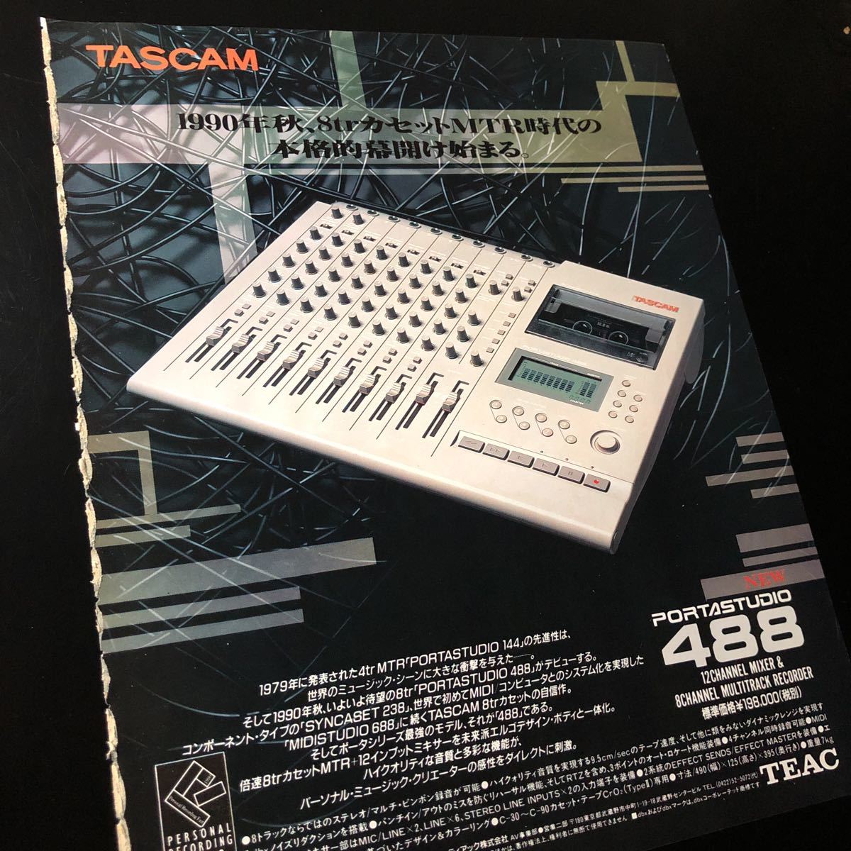 1230-2 レア切り抜き　ティアック広告　1990年　タスカムポータスタジオ 488 / TASCAM / TEAC / カセットMTR_画像1