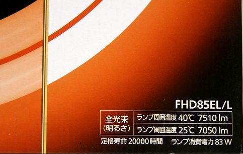 未使用 2個セット Panasonic パナソニック 電球色 ツインパルック プレミア 85形 FHD85EL/L 蛍光灯_画像2