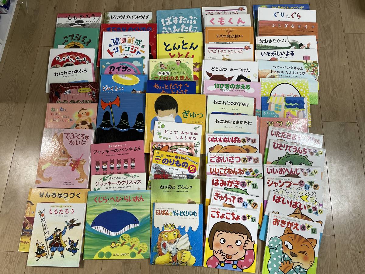 Yahoo!オークション - 絵本 まとめ 大量 18.4kg 中古 現状品 Yahoo!オークション - 絵本 まとめ 大量 18.4kg 中古 現状品