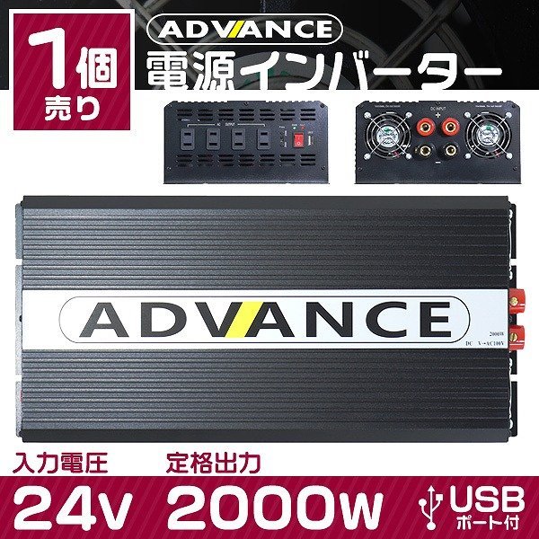 上等な インバーター 修正波 疑似正弦波 DC-ACコンセント 50/60Hz切替 100V AC DC24V 最大4000W 定格2000W 発電機 上等な インバーター 修正波 疑似正弦波 DC-ACコンセント 50/60Hz切替 100V AC DC24V 最大4000W 定格2000W 発電機