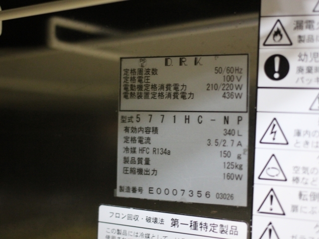 01-37218 品 ダイワ 台下冷蔵庫 5771HC-NP 冷機器 業務用 店舗用品