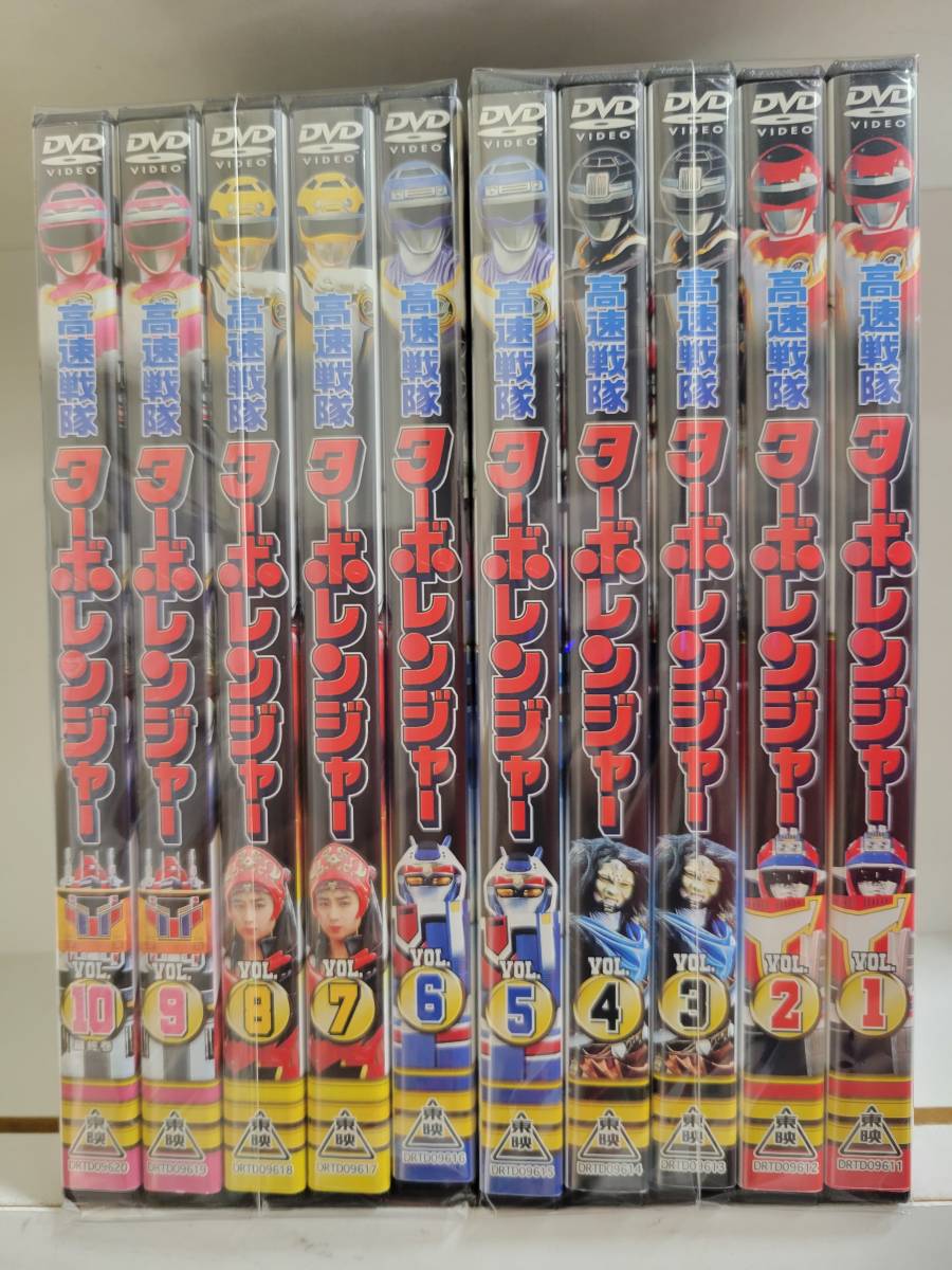 新作ウエア 【レンタル落ち】高速戦隊ターボレンジャー 全10巻セット