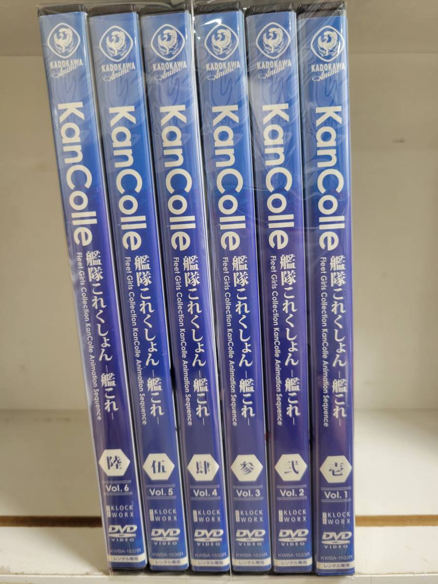 贅沢屋の レンタル落ち艦隊これくしょん 艦これ 全6巻セット か行