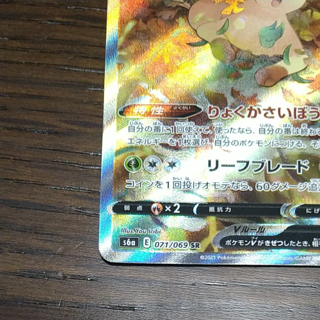 ポケモンカード リーフィアV SA|Yahoo!フリマ(旧PayPayフリマ) ポケモンカード リーフィアV SA|Yahoo!フリマ(旧PayPayフリマ)