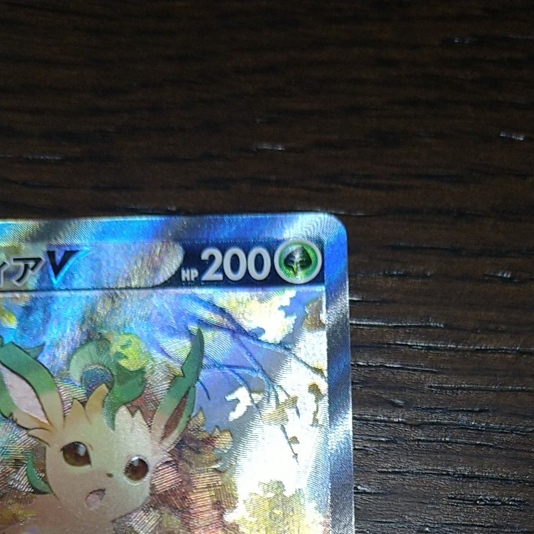 ポケモンカード リーフィアV SA|Yahoo!フリマ(旧PayPayフリマ) ポケモンカード リーフィアV SA|Yahoo!フリマ(旧PayPayフリマ)