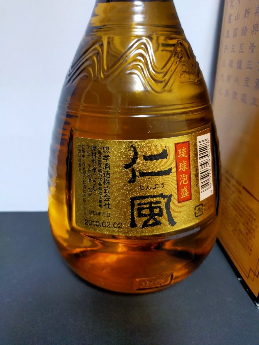 未開封 琉球泡盛 仁風 720ml 熟成期間 12年 泡盛 古酒|Yahoo 未開封 琉球泡盛 仁風 720ml 熟成期間 12年 泡盛 古酒|Yahoo