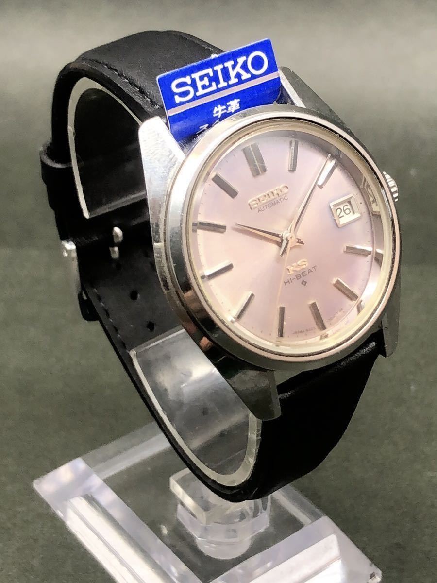 名品◇キングセイコー【56KS】極希少◇エイジングダイヤル◇諏訪精工舎1969年製造◇SEIKO新品ベルト◇機械測定平置き0〜10秒(測定数値好調) 