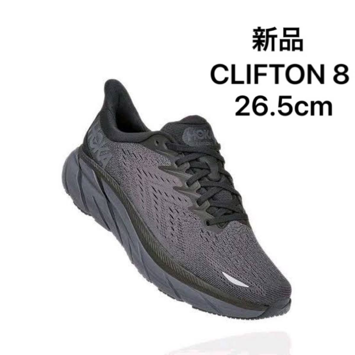 早期販売割引 限定値下げ HOKAONEONE クリフトン8 - grupofranja.com