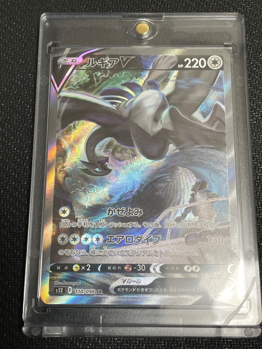 ポケモンカード パラダイムトリガー ルギアv SA ゲーム、おもちゃ