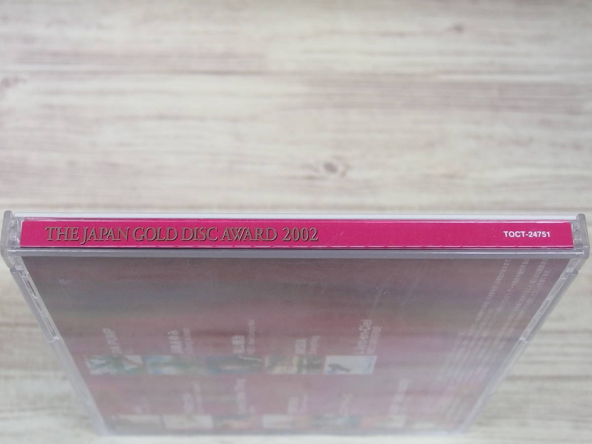 CD / THE JAPAN GOLD DISC AWARD 2002 / aiko、宇多田ヒカル他 / 『D10』 / 中古_画像3