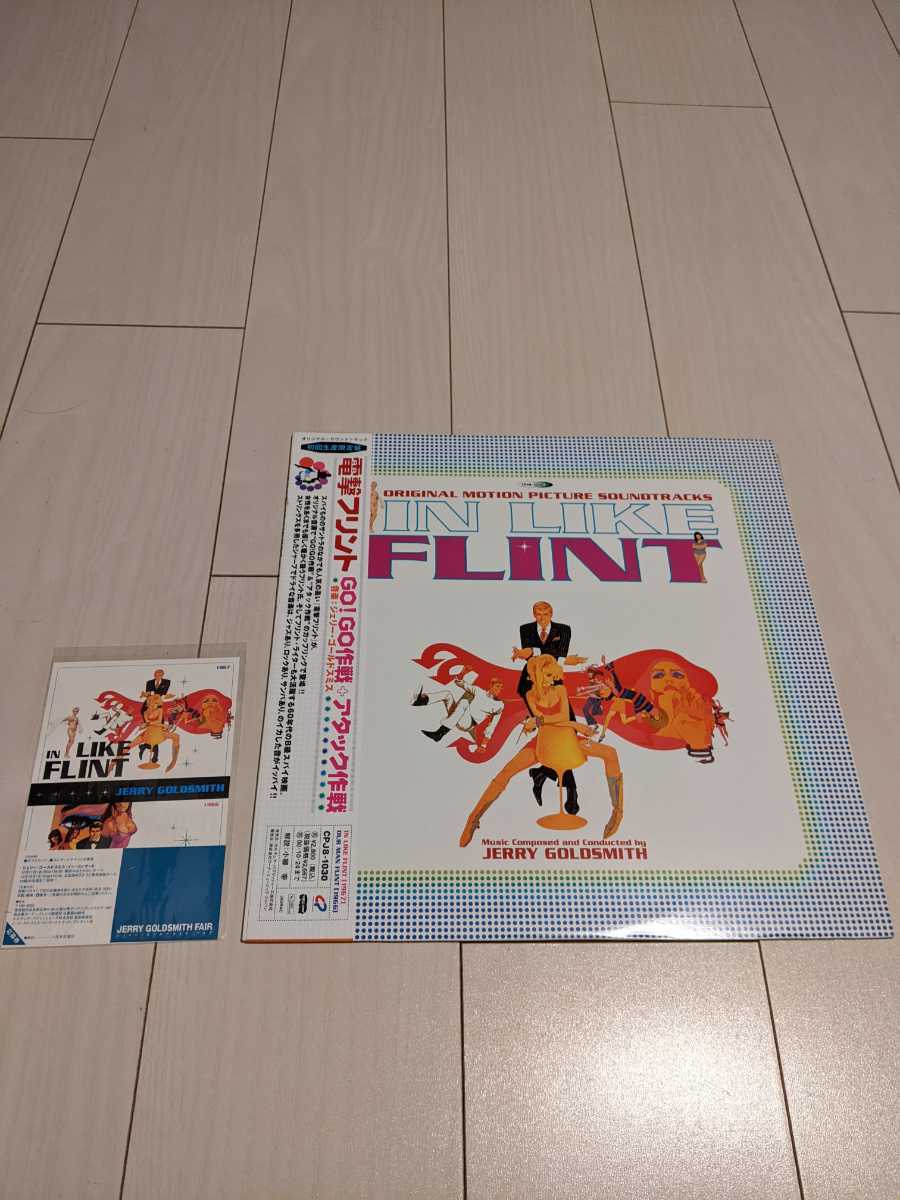LP│Jerry Goldsmith│In Like Flint (Original Motion Picture Score)_画像1